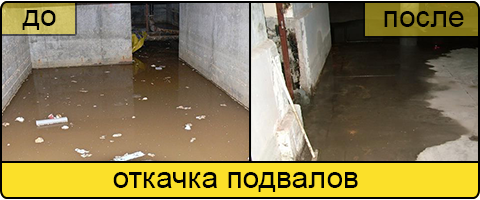 Услуга ассенизаторов в Одинцово